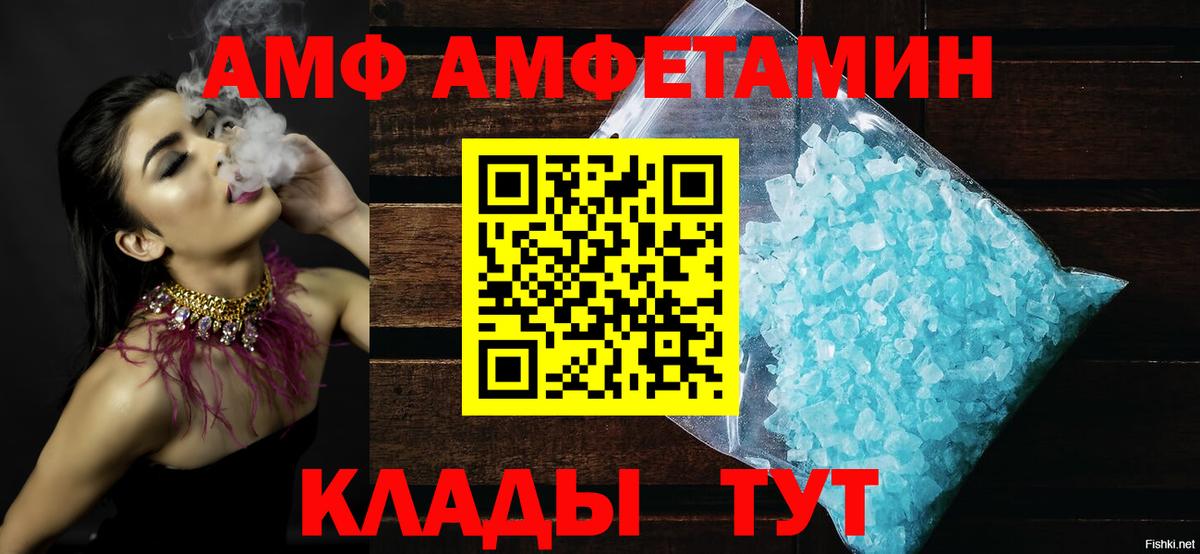 Кореновск  Amphetamine  АМФЕТАМИН  Amphetamine 97%  Вход с VPN 