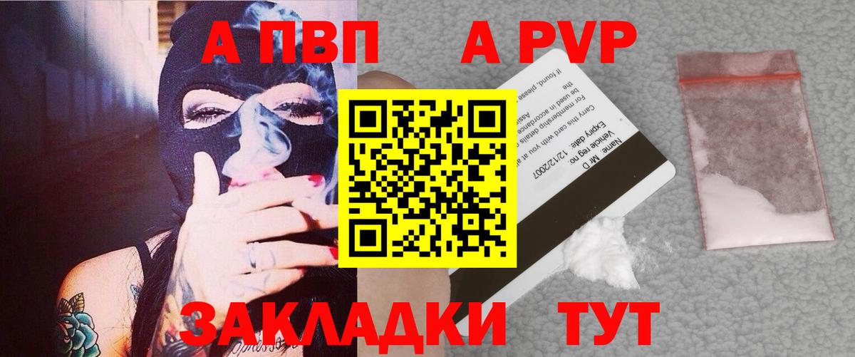 Кореновск  Alpha-PVP СК КРИС  Вход с VPN 