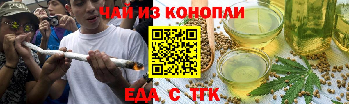 Кореновск  Cannafood конопля  Вход с VPN 