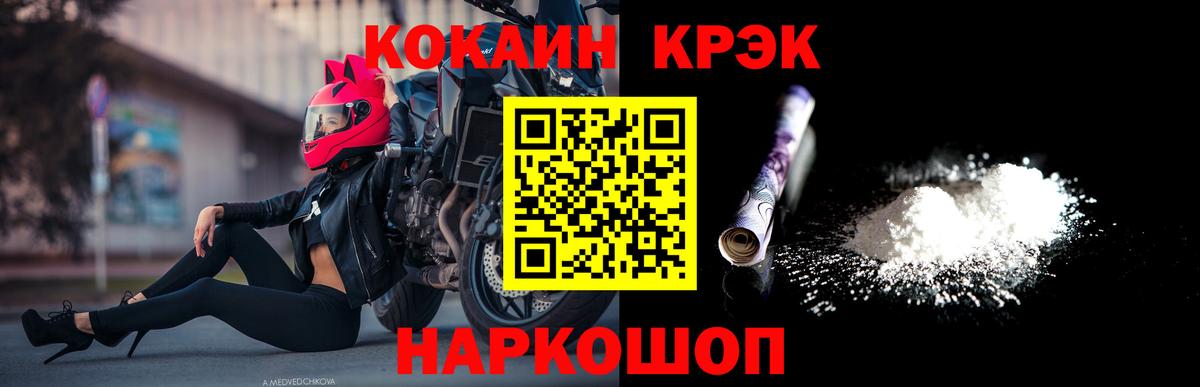 КОКАИН Fish Scale Кореновск