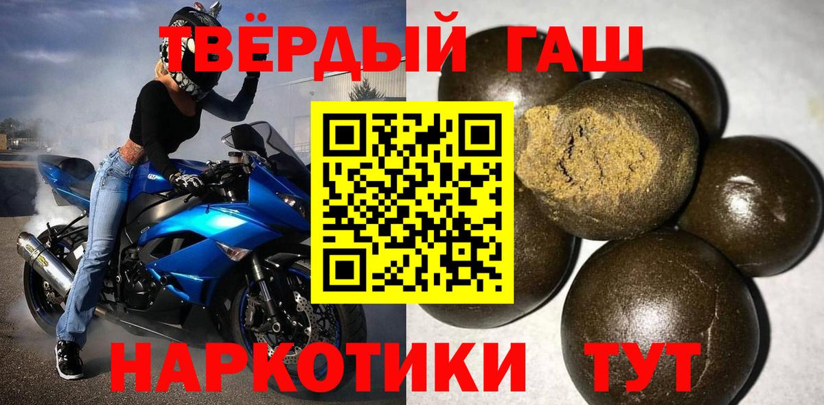 ГАШ хэш Кореновск