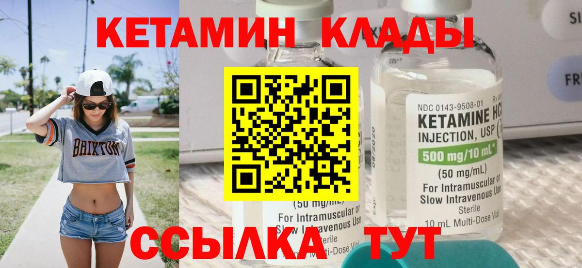 КЕТАМИН VHQ  Кетамин VHQ  Вход с VPN  Кореновск 