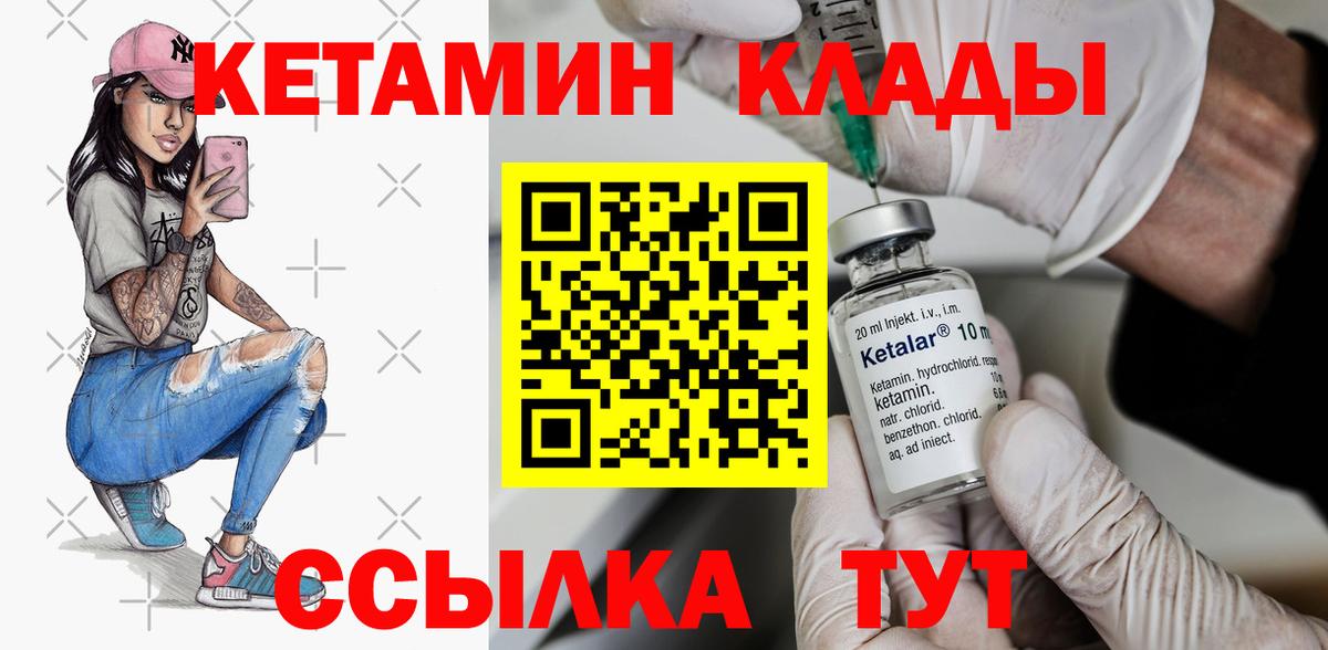 КЕТАМИН VHQ Кореновск