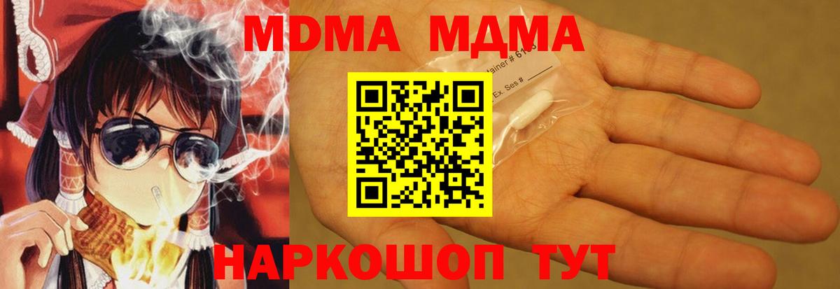 Кореновск  МДМА crystal  Вход с VPN 