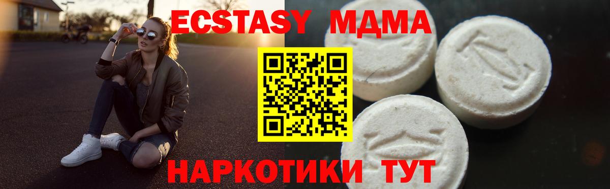 МДМА Molly Кореновск