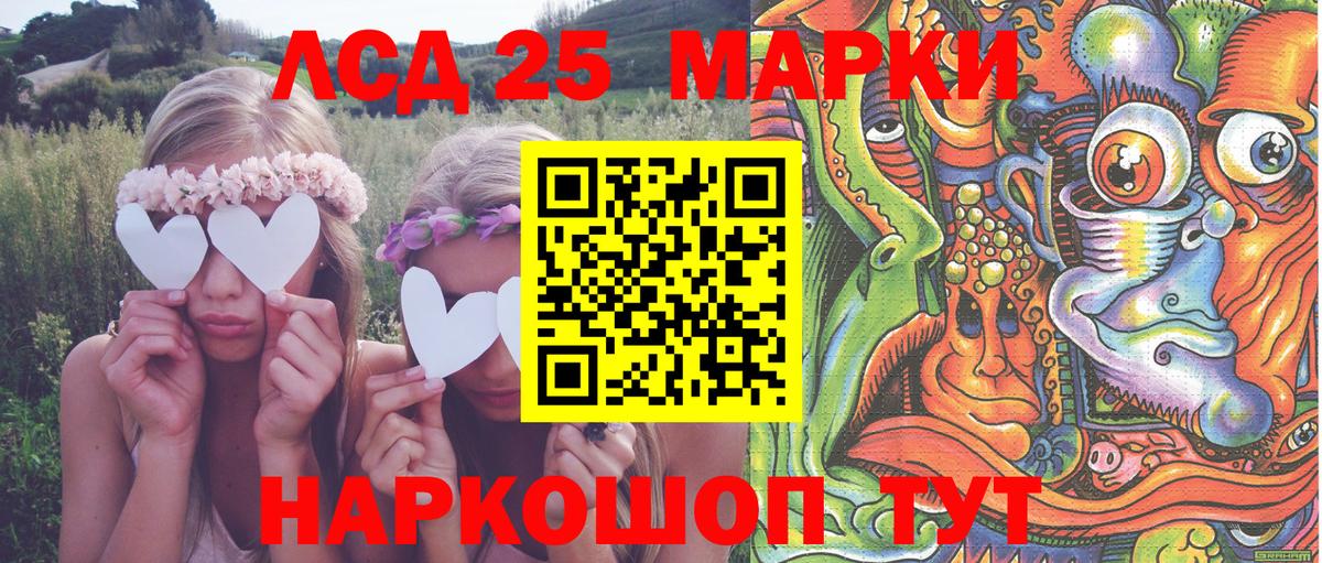 что такое   Марки 25I-NBOMe  Вход с VPN  Марки N-bome 1500мкг  Кореновск 