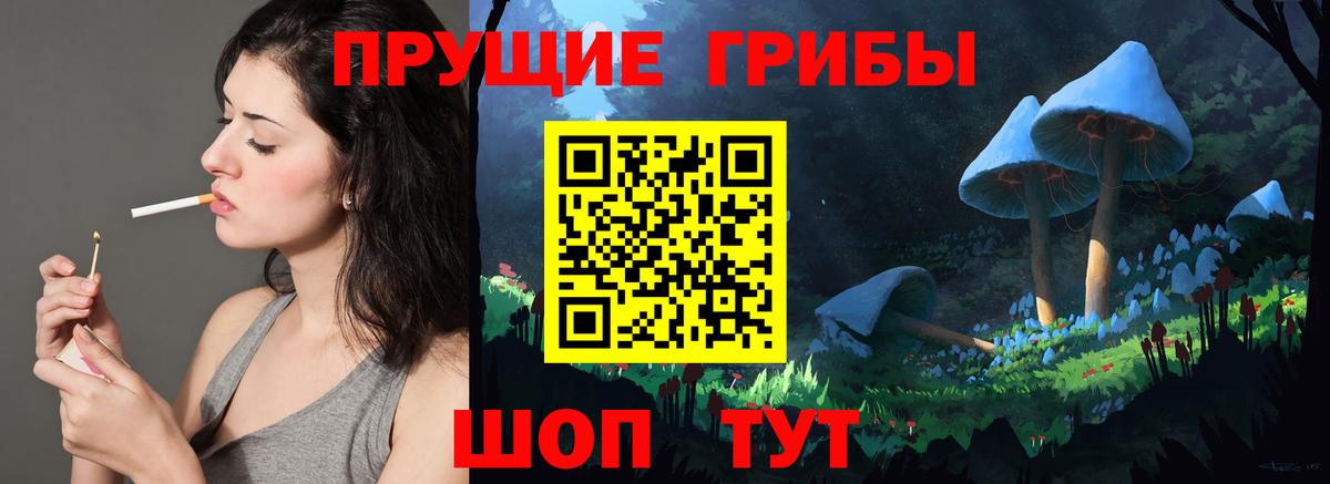 Псилоцибиновые грибы мухоморы Кореновск